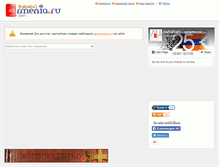Tablet Screenshot of brrn.armenia.ru