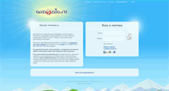 Desktop Screenshot of passport.armenia.ru