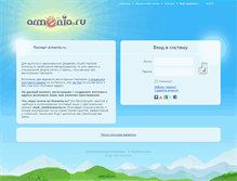 Tablet Screenshot of passport.armenia.ru